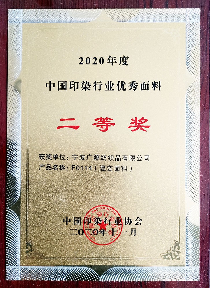 中国印染优质面料