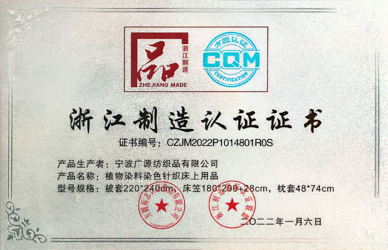 浙江省著名商标