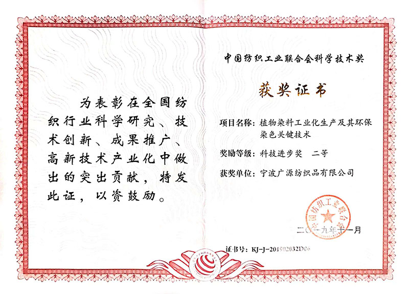 科技进步二等奖