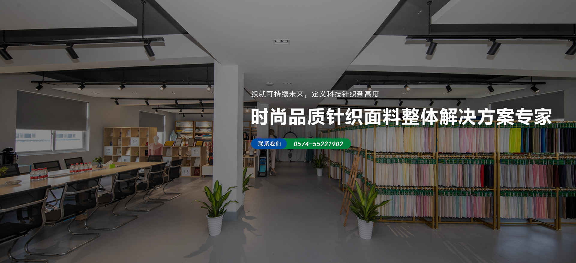 样品间